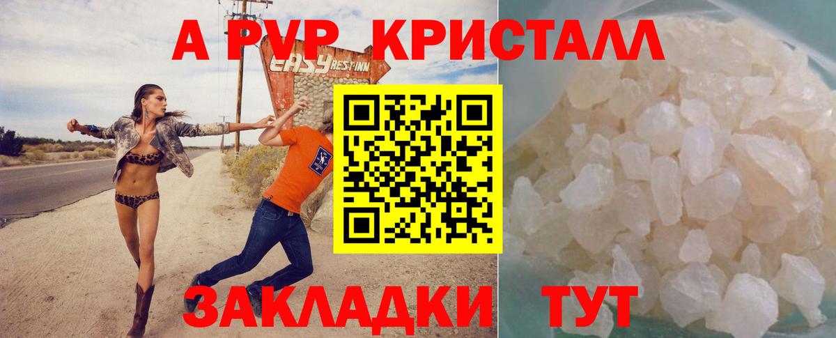 APVP СК  Alpha-PVP VHQ  Гатчина  Вход с VPN 