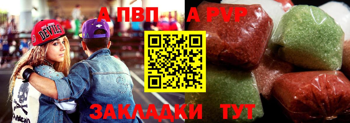 A-PVP мука Гатчина