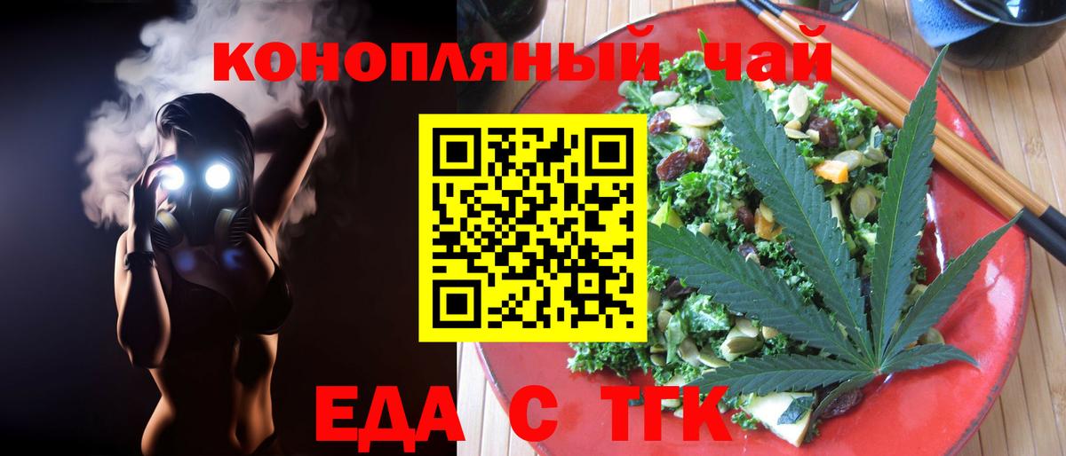 Гатчина  Еда ТГК конопля  Вход с VPN 