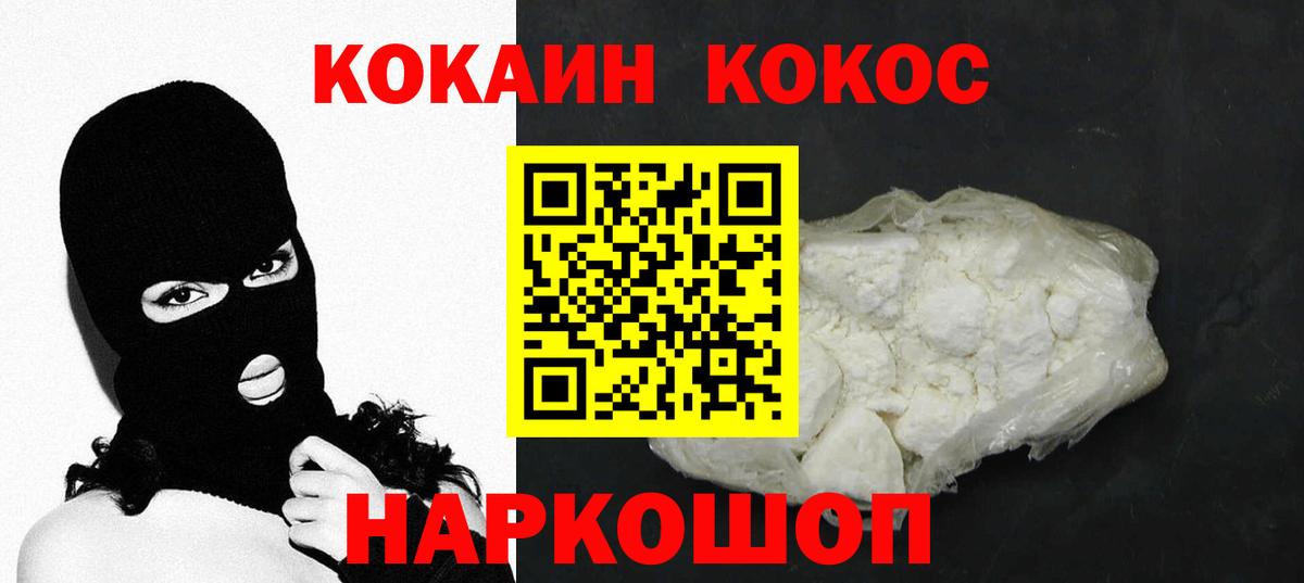 Cocaine Fish Scale  Кокаин Эквадор  Гатчина  Вход с VPN 