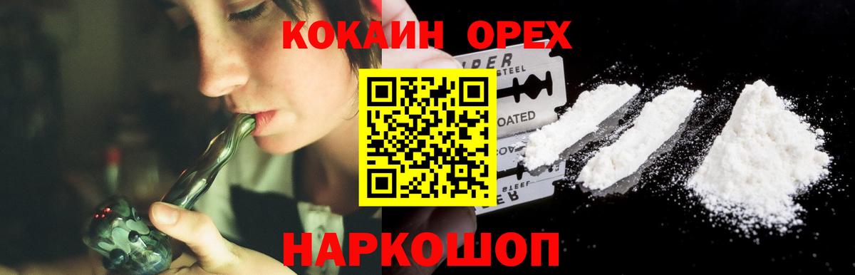 COCAIN 97% Гатчина