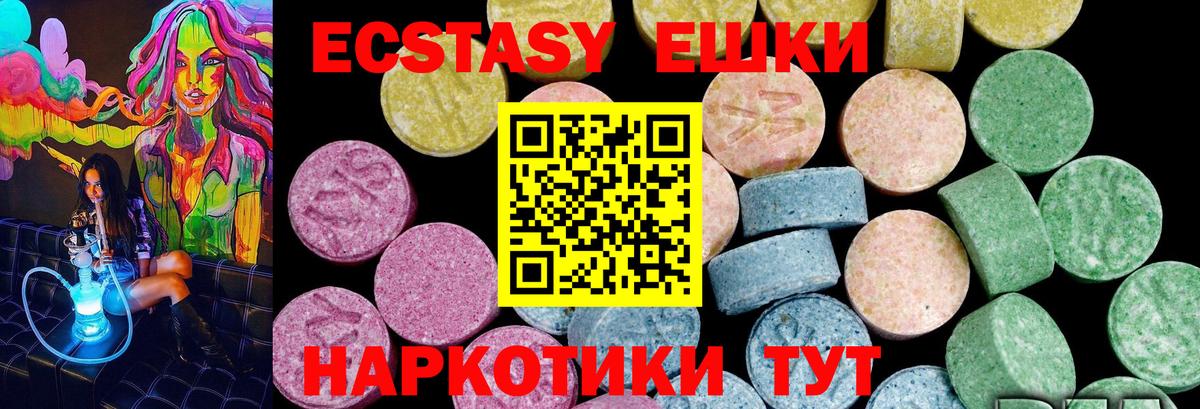 Гатчина  Ecstasy диски  Вход с VPN 