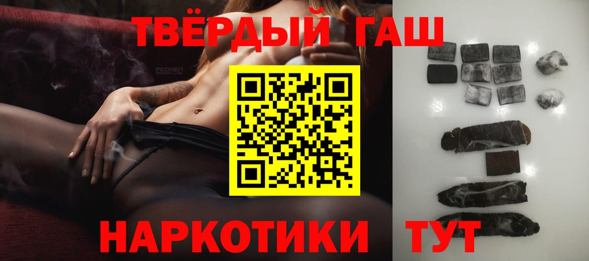 ГАШ  ГАШ 40% ТГК  Вход с VPN  Гатчина 
