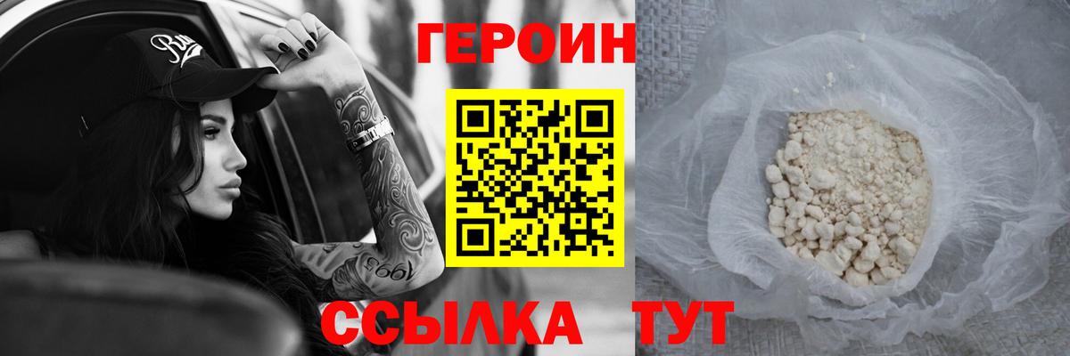 ГЕРОИН  Вход с VPN  Гатчина  Героин Афган 