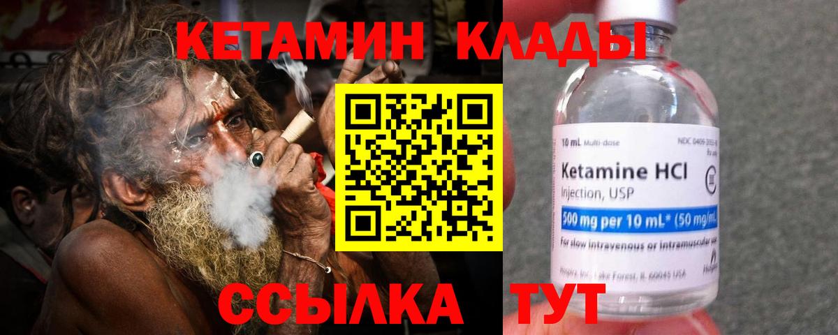 Гатчина  Кетамин ketamine  Вход с VPN 