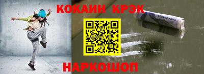 кокаин перу Гуково