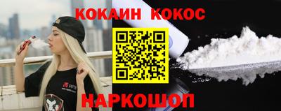 кокаин VHQ Гулькевичи