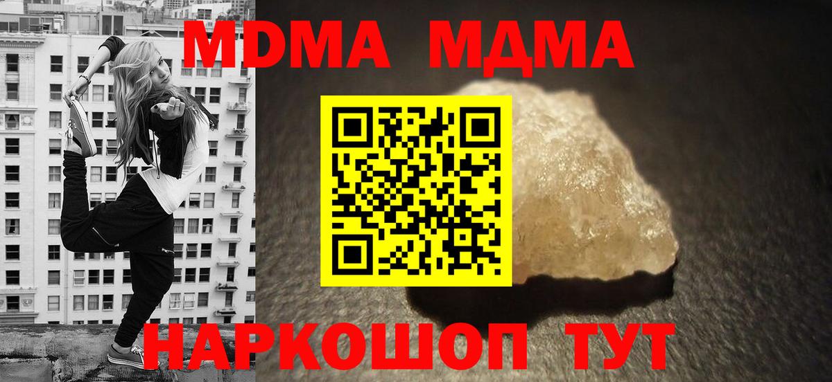 МДМА crystal  Вход с VPN  Гатчина  MDMA кристаллы 