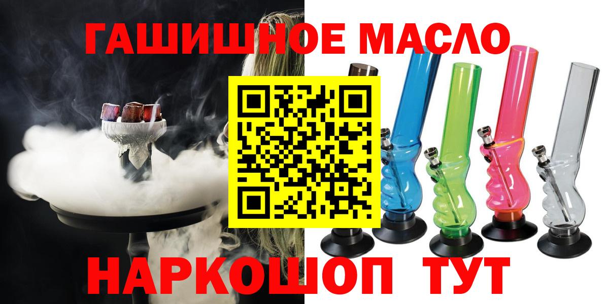 ТГК гашишное масло Гатчина